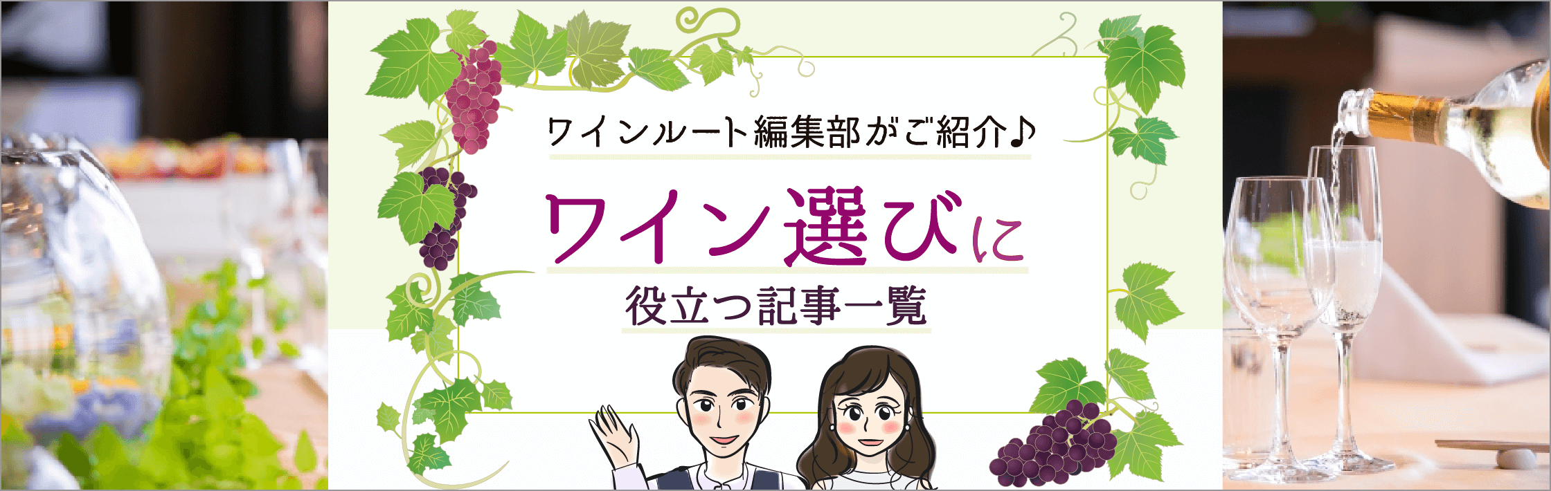 記事一覧のバナー（PC）