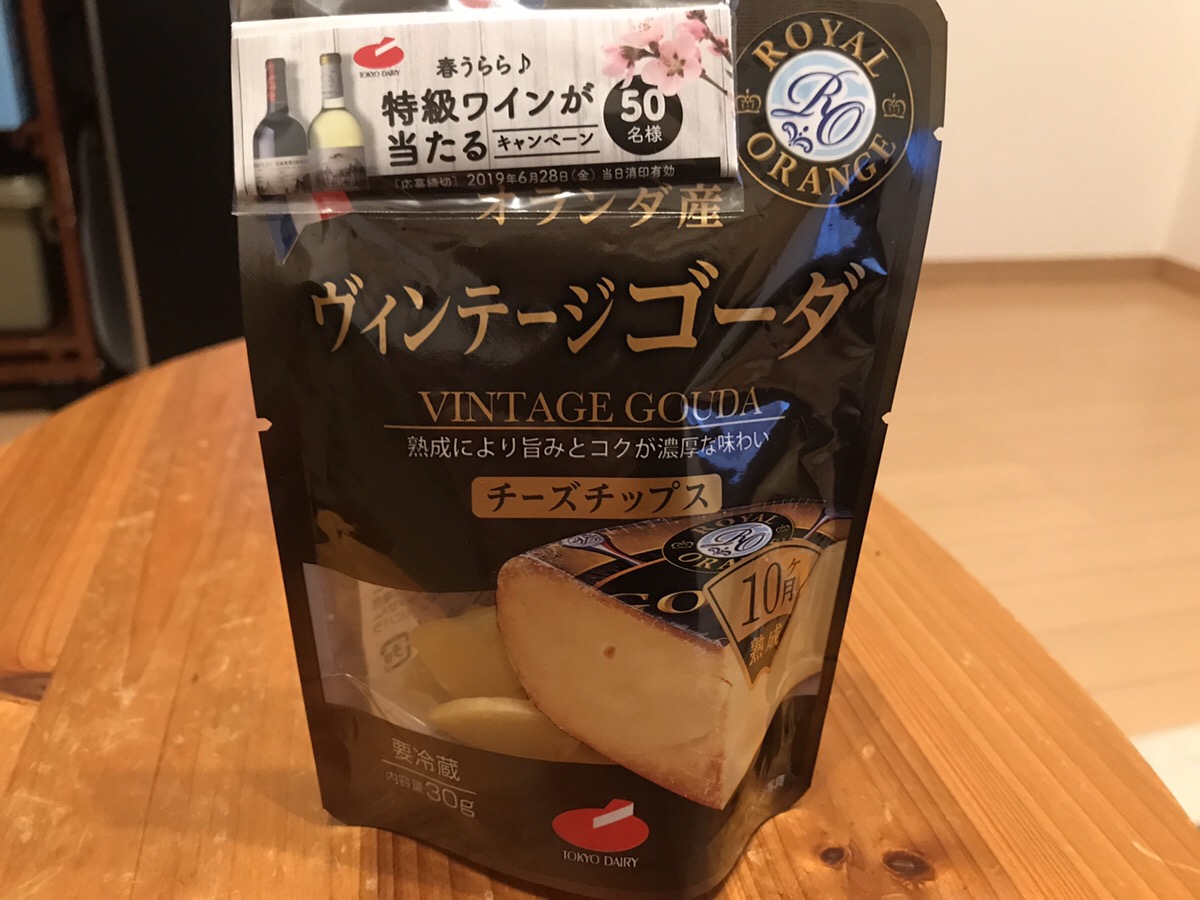 チーズチップス ヴィンテージゴーダ 30g　10か月熟成 （税別280円）