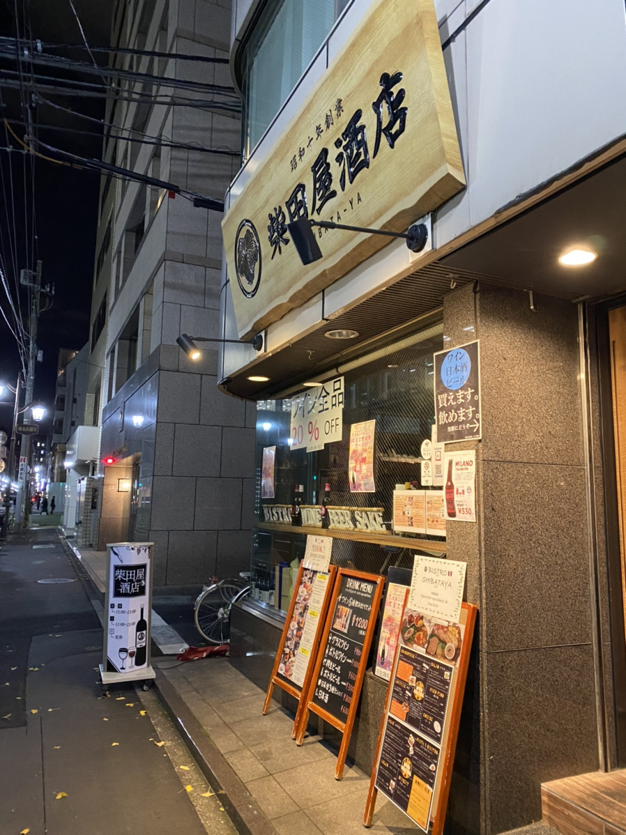 都内の酒店