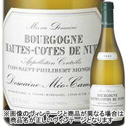 オート・コート・ド・ニュイ・ブラン クロ・サン・フィルベール ドメーヌ・メオ・カミュゼ 2015年 フランス ブルゴーニュ 白ワイン 辛口 750ml