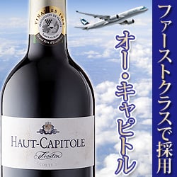 オー・キャピトル カーヴ・ド・フロントン 2020年 フランス 南西 赤ワイン フルボディ 750ml