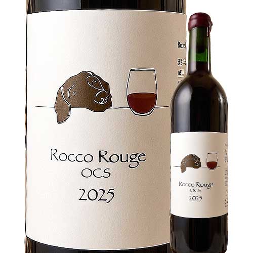 ロッコ・ルージュ・OCS 葡萄色エステイト 2025年 日本 茨城 赤ワイン ミディアムボディ 750ml