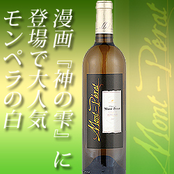 シャトー・モン・ペラ ブラン 2015年 フランス ボルドー 白ワイン 辛口 750ml