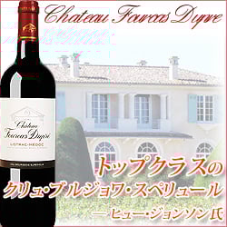 シャトー・フルカ・デュプレ 2012年 フランス ボルドー 赤ワイン フルボディ 750ml