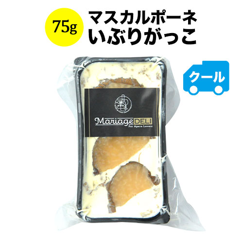 クール便限定!マリアージュデリ マスカルポーネいぶりがっこ 75g 日本【食品】【おつまみ】