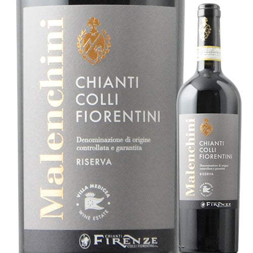 リゼルヴァ・デル・キアンティ・コッリ・フィオレンティーニ マレンキーニ 2020年 イタリア トスカーナ 赤ワイン フルボディ 750ml