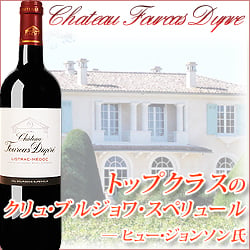 シャトー・フルカ・デュプレ 2011年 フランス ボルドー 赤ワイン フルボディ 750ml