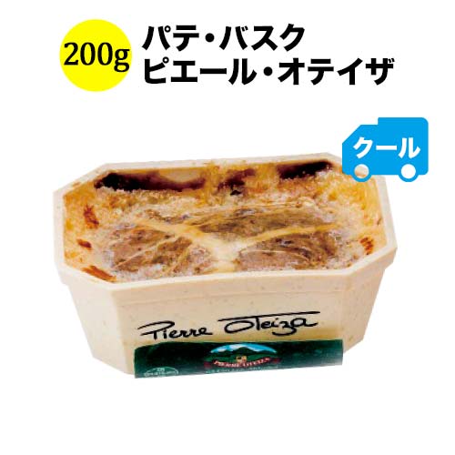 クール便限定!パテ・バスク(バスク豚のテリーヌ) 200g ピエール・オテイザ フランス バスク シャルキュトリ 【こだわり食品】