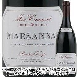 マルサネ・ルージュ メオ・カミュゼ・フレール・エ・スール 2015年 フランス ブルゴーニュ 赤ワイン ミディアムボディ 750ml