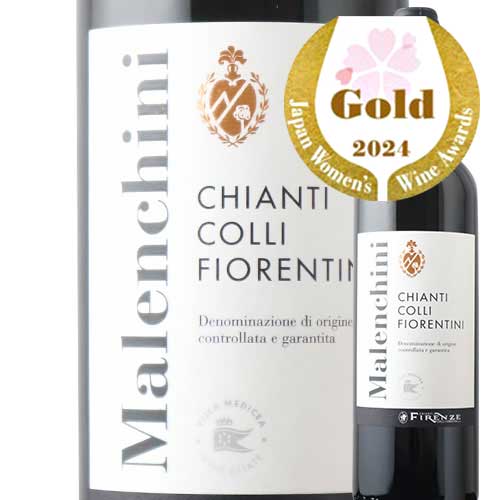 キャンティ・コッリ・フィオレンティーニ マレンキーニ 2021年 イタリア トスカーナ 赤ワイン フルボディ 750ml