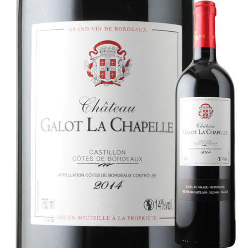 【店内全品33%OFFクーポン配布中!】シャトー・ガロ・ラ・シャペル 2016年 フランス ボルドー 赤ワイン フルボディ 750ml