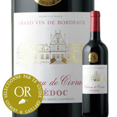 シャトー ドゥ シヴラック 2017年 フランス ボルドー 赤ワイン フルボディ 750ml