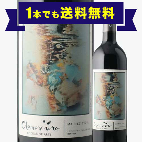 「1本でも送料無料」クラロスクーロ　マルベック　クラロスクーロ 2024年 アルゼンチン 赤ワイン フルボディ 750ml