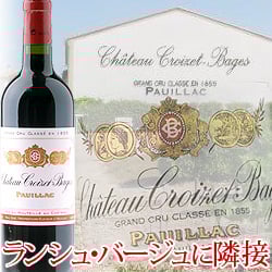 シャトー・クロワゼ・バージュ 2013年 フランス ボルドー 赤ワイン フルボディ 750ml