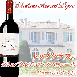シャトー・フルカ・デュプレ 2012年 フランス ボルドー 赤ワイン フルボディ 750ml