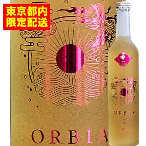 オルビア・ソル WAKAZE 日本 山形 日本酒 500ml