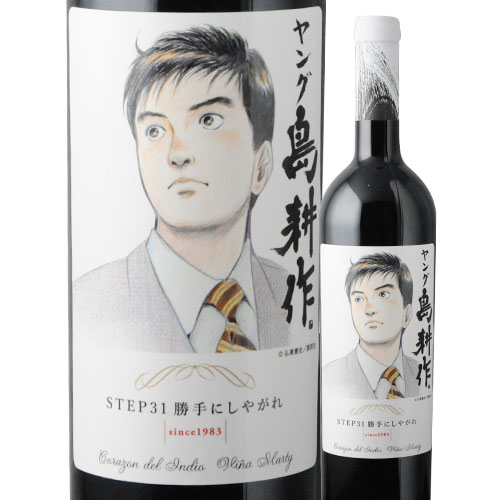 島耕作限定シリーズ ヤング・島耕作 ラベルワイン(コラゾン・デル・インディオ)赤ワイン 750ml