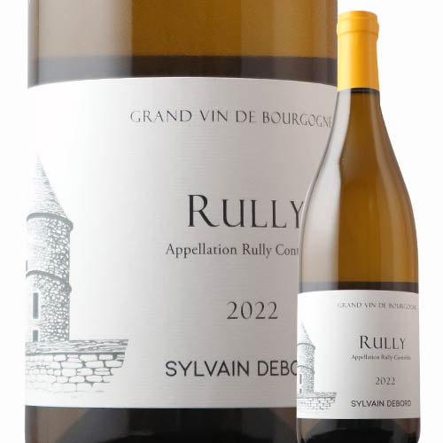 「SALE」リュリー・ブラン  シルヴァン・デュボー 2022年 フランス ブルゴーニュ 白ワイン 辛口 750ml