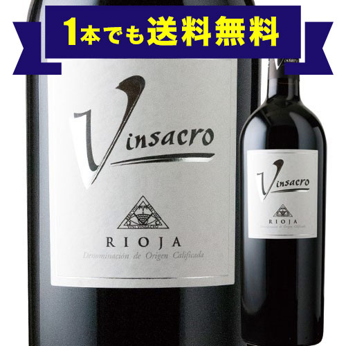 「1本でも送料無料」ヴィンサクロ ボデガス・エスクデロ 2015年 スペイン ラ・リオハ 赤ワイン フルボディ 750ml