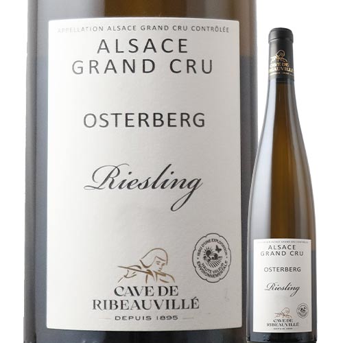 リースリング・グラン・クリュ・オステルベルグ カーヴ・ド・リボヴィレ 2021年 フランス アルザス 白ワイン 辛口 750ml