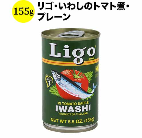 リゴ・いわしのトマト煮・プレーン 155g タイ