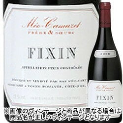 フィクサン メオ・カミュゼ・フレール・エ・スール 2015年 フランス ブルゴーニュ 赤ワイン フルボディ 750ml