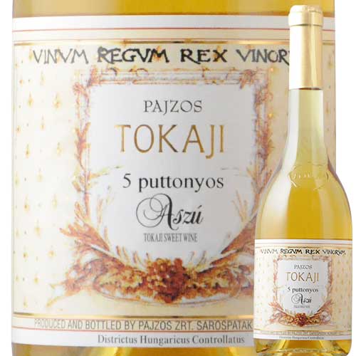 【WEB限定】「SALE」トカイ・アスー・５プットニョシュ シャトー・パジョス 2017年 ハンガリー トカイ 白ワイン 極甘口 500ml