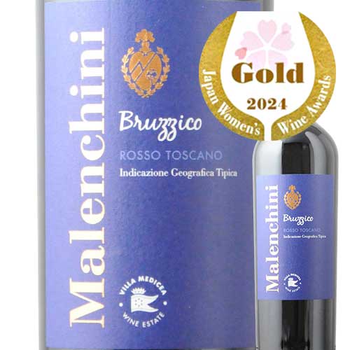 「SALE」ブルツィッコ マレンキーニ 2019年 イタリア トスカーナ 赤ワイン フルボディ 750ml