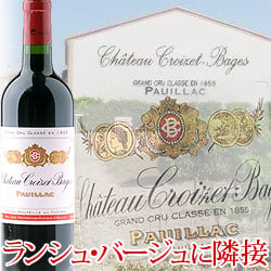シャトー・クロワゼ・バージュ 2015年 フランス ボルドー 赤ワイン フルボディ 750ml
