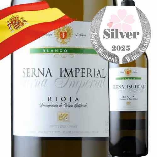セルナ・インペリアル・ブランコ ボデガス・エスクデロ 2021年 スペイン ラ・リオハ 白ワイン 辛口 750ml