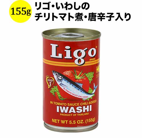 リゴ・いわしのチリトマト煮・唐辛子入り 155g タイ