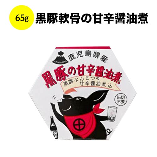 黒豚軟骨の甘辛醤油煮 エーケーアールフードカンパニー 日本 - こだわりの食品 65g【食品】【おつまみ】