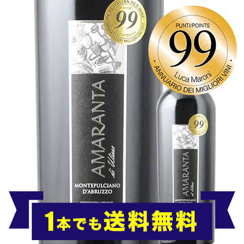 「1本でも送料無料」アマランタ・モンテプルチアーノ・ダブルッツォ テヌータ・ウリッセ  2021年 イタリア アブルッツオ 赤ワイン フルボディ 750ml