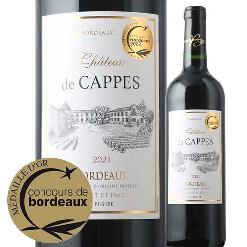 シャトー・ド・カップ 2021年 フランス ボルドー 赤ワイン フルボディ 750ml