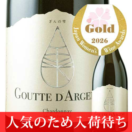 【人気のため入荷待ち】ぎんの雫 グット・ダルジャン シャルドネ ヴィニャ・マーティ 2023年 チリ レイダ・ヴァレー 白ワイン 辛口 750ml