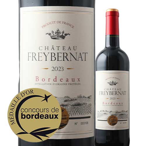シャトー・フレイベルナ 2023年 フランス ボルドー赤ワイン フルボディ 750ml