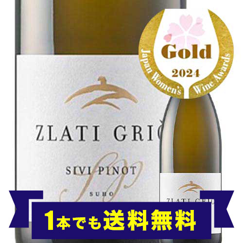 「1本でも送料無料」シビ・ピノ ズラティ・グリツ 2022年 スロベニア ポドラウイエ 白ワイン 辛口 750ml