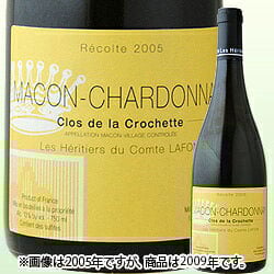 マコン・シャルドネ・クロ・ド・ラ・クロシェット レ・ゼリティエール・デュ・コント・ラフォン 2009年 フランス ブルゴーニュ 白ワイン 辛口 750ml