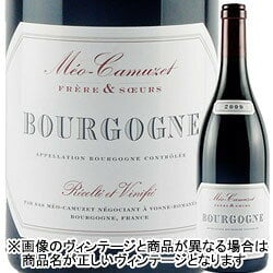 ブルゴーニュ・ルージュ メオ・カミュゼ・フレール・エ・スール 2015年 フランス ブルゴーニュ 赤ワイン ミディアムボディ 750ml