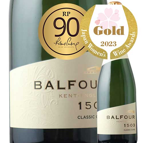 バルフォア　1503　クラシック・キュヴェ ハッシュ・ヒース・エステート NV イギリス ケント スパークリングワイン・白 辛口 750ml