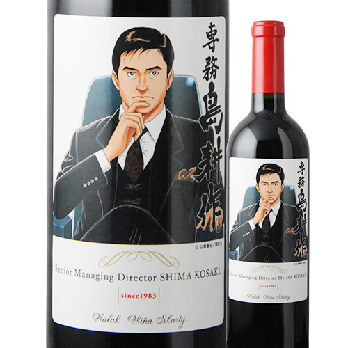 島耕作限定シリーズ 専務・島耕作 ラベルワイン(カラク)赤ワイン 750ml