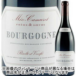 ブルゴーニュ・ルージュ メオ・カミュゼ・フレール・エ・スール 2015年 フランス ブルゴーニュ 赤ワイン ミディアムボディ 750ml