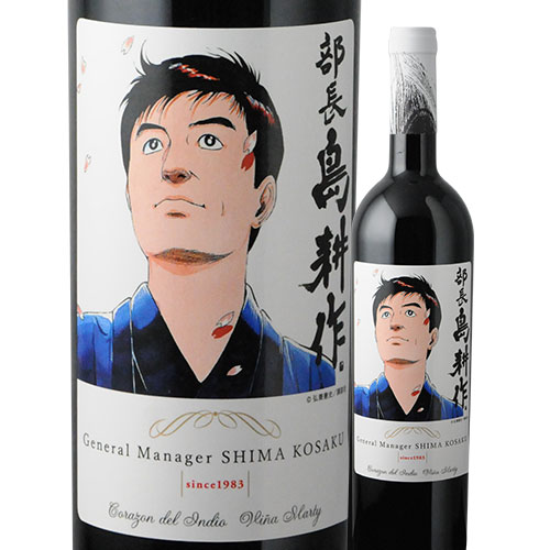 島耕作限定シリーズ 部長・島耕作 ラベルワイン(コラゾン・デル・インディオ)赤ワイン 750ml