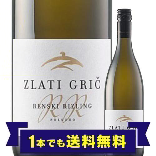 「1本でも送料無料」レンスキ・リズリング ズラティ・グリツ 2020年 スロベニア ポドラウイエ 白ワイン 辛口 750ml