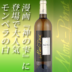 シャトー・モン・ペラ ブラン 2013年 フランス ボルドー 白ワイン 辛口 750ml