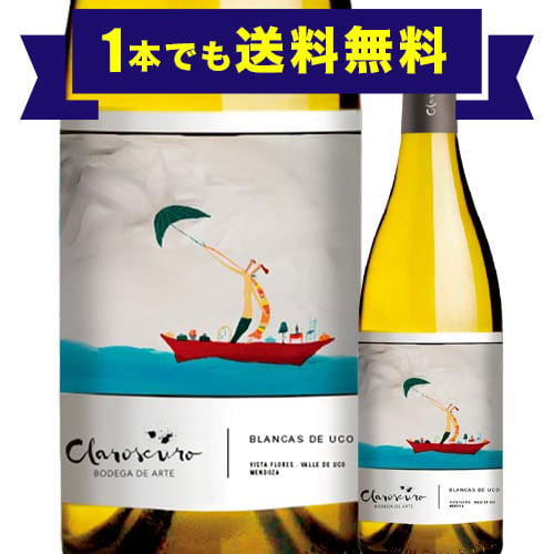 「1本でも送料無料」クラロスクーロ　シャルドネ　クラロスクーロ 2022年 アルゼンチン 白ワイン 辛口 750ml