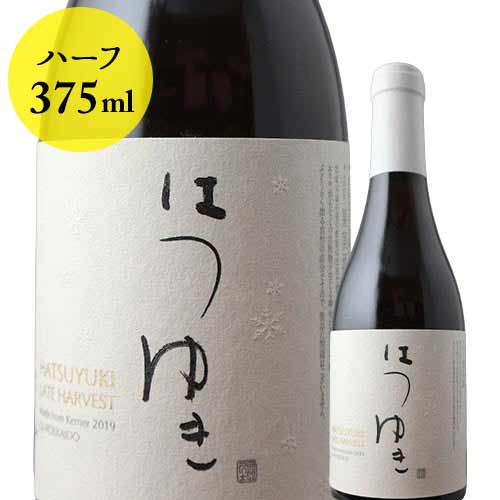 はつゆき レイト・ハーヴェスト 2019年 ニキ・ヒルズ・ワイナリー 日本 北海道 白ワイン 甘口 375ml