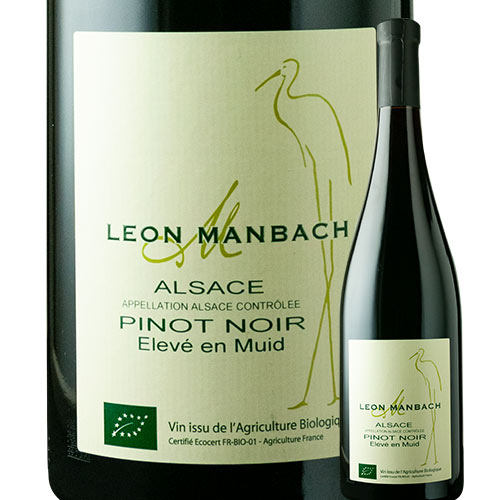ピノ・ノワール エルヴェ・アン・ムュイ レオン・マンバック 2022年 フランス アルザス  赤ワイン ミディアムボディ 750ml